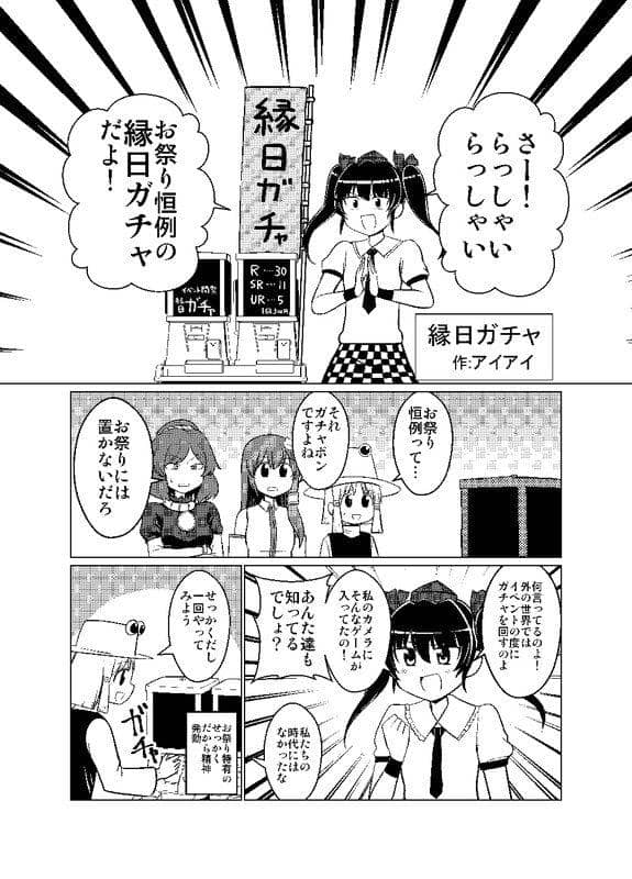 【New Product】Hakurei Shrine Cherry Blossom Festival!! ~Lined-up Yokai Stalls~ / Denpa Chaos Expected Arrival: Around December 2015