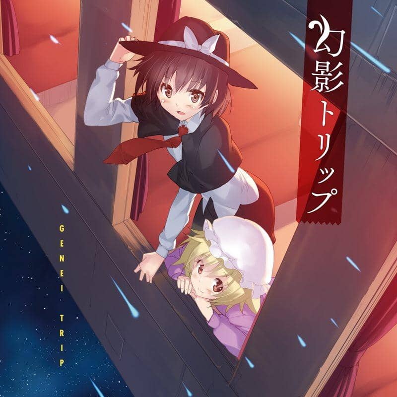 【新品】幻影トリップ / K2 SOUND 発売日:2015-12-30