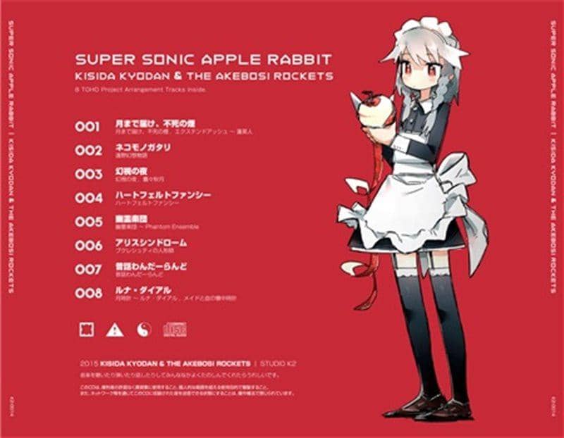 【New Product】SUPERSONICAPPLERABBIT / Kishida Kyoudan Release Date: 2015-12-30