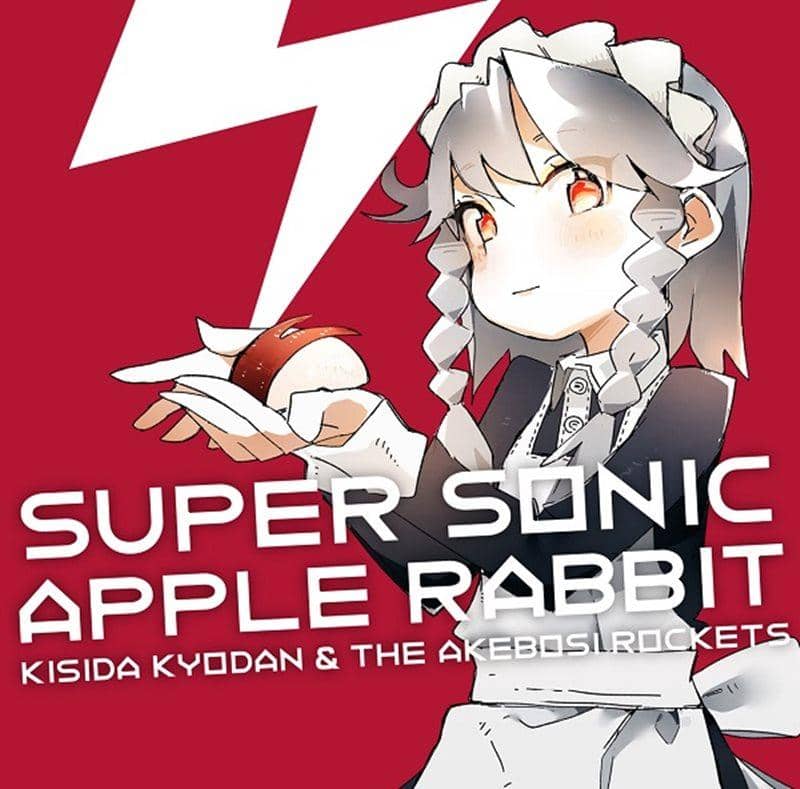 【New Product】SUPERSONICAPPLERABBIT / Kishida Kyoudan Release Date: 2015-12-30