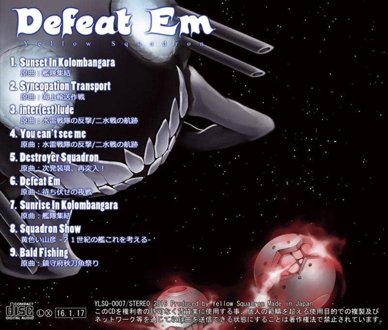 【新品】Defeat Em / Yellow Squadron 入荷予定:2016年01月頃