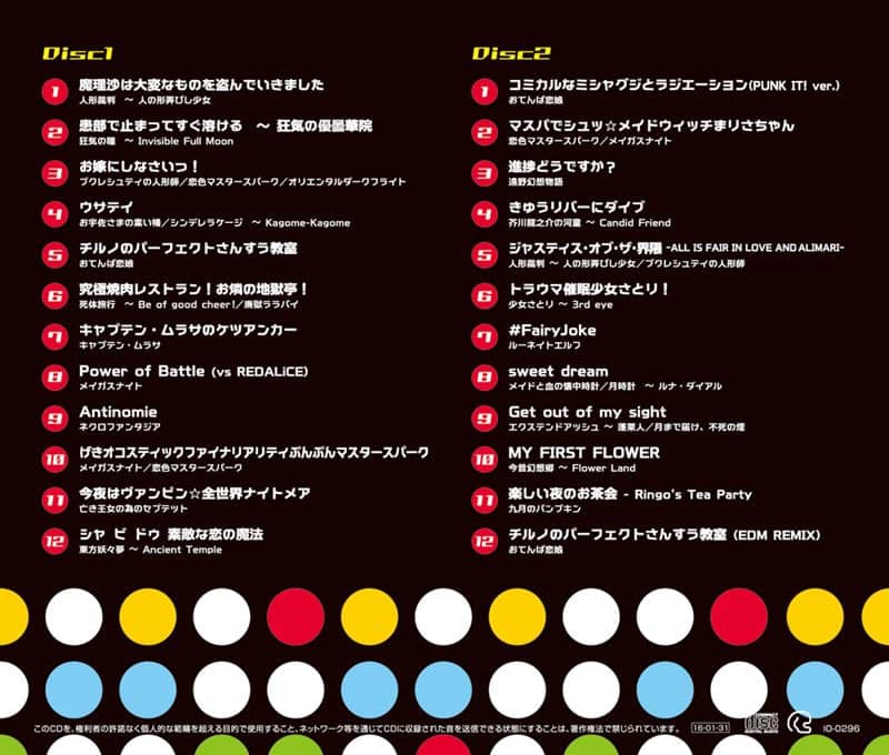 【新品】東方音ゲーBEST!! -東方アレンジ編- / IOSYS 発売日:2016年02月02日