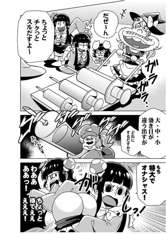 [新]Guyamatsu-san 3 / Saipin 预计到货：2016年1月左右