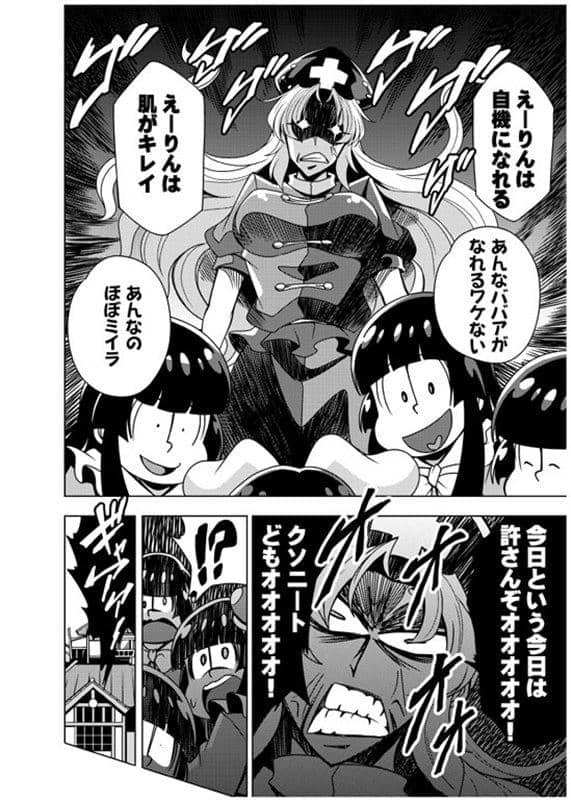 [新]Guyamatsu-san 3 / Saipin 预计到货：2016年1月左右