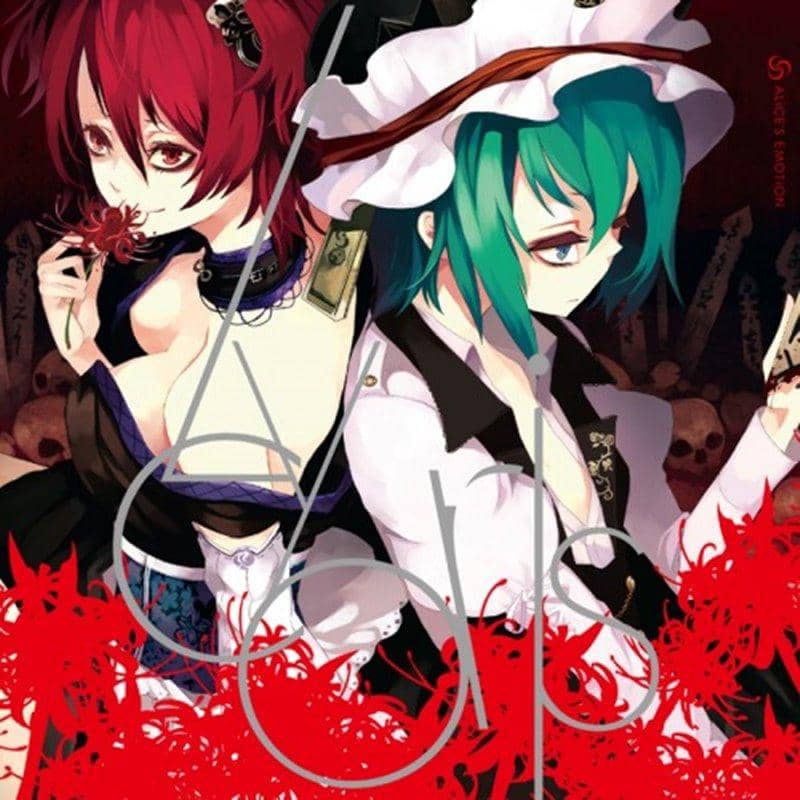 【新品】Lycoris / ALiCE'S EMOTiON 発売日:2016-02-19