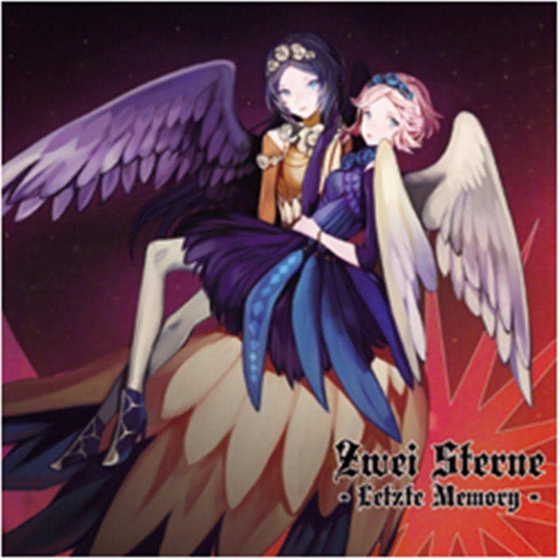 【新品】Zwei Sterne -Letzte Memory- / Starry Garden 發售日:2012-04-30