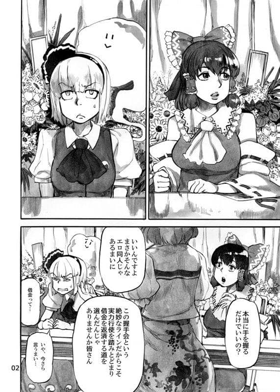 [New] Gensokyo Handshake Event ~ dakara sonote wo hanashite ~ / Theatrical company Bunshichi Arrival schedule: May 2016