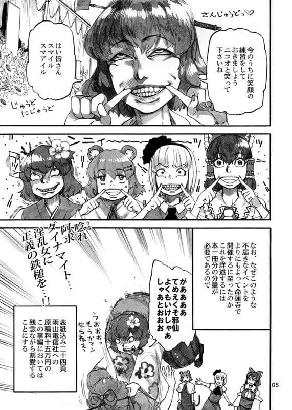 [New] Gensokyo Handshake Event ~ dakara sonote wo hanashite ~ / Theatrical company Bunshichi Arrival schedule: May 2016