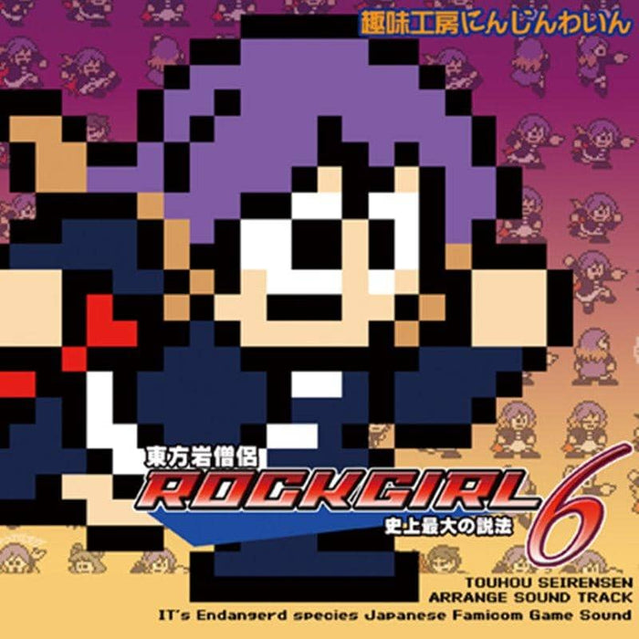 [New] Touhou Rock Monk ROCKGIRL6 -The biggest preaching in history- / Hobby Studio Carrot Wine Scheduled to arrive: Around April 2016