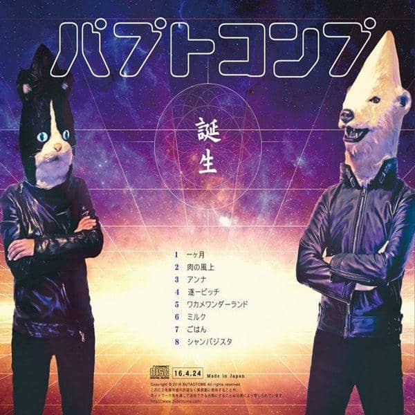 [新商品]诞生/Buta Maiden 预计到货时间：2016年4月左右