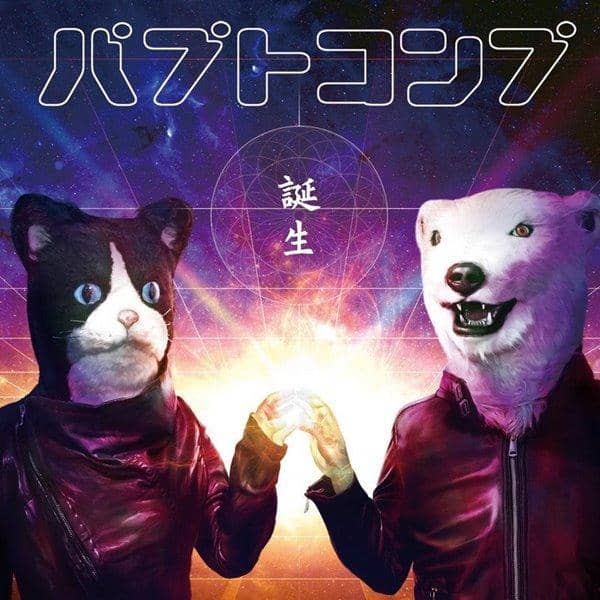 [新商品]诞生/Buta Maiden 预计到货时间：2016年4月左右