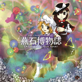 新品】東方虹龍洞 ～ Unconnected Marketeers. / 上海アリス幻樂団 発売日:2021年05月13日 —  アキバホビー/AKIBA-HOBBY