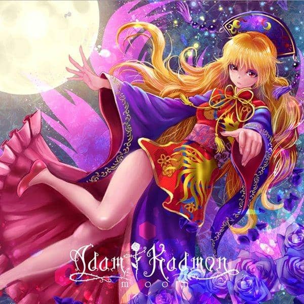 [New] Moon / Adam Kadmon Scheduled to arrive: Around May 2016