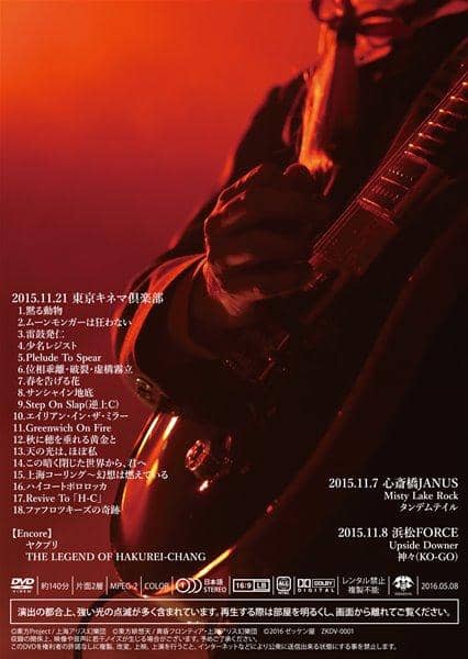 【新品】回归“Z”LIVE DVD/围脖店预计到货：2016年5月左右