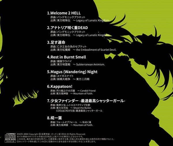 [New] Electronic Strings IV --hellscape- / Kitsune Yumesoya x Number Store Scheduled to arrive: Around May 2016