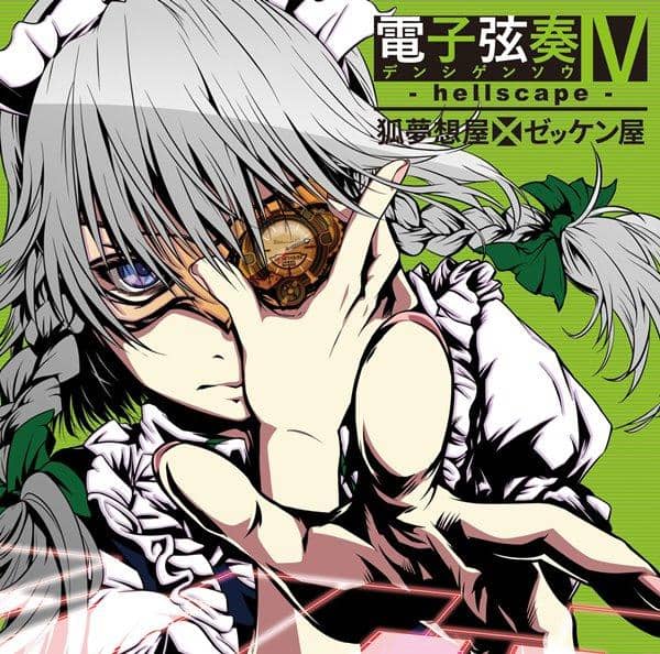 [New] Electronic Strings IV --hellscape- / Kitsune Yumesoya x Number Store Scheduled to arrive: Around May 2016