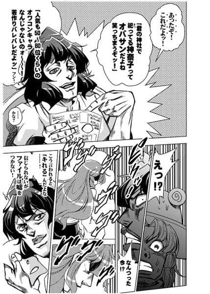 [New] Moriya's Bizarre Adventure 6 / Saipin Scheduled to arrive: Around May 2016