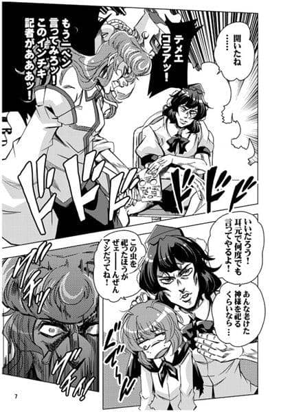 [New] Moriya's Bizarre Adventure 6 / Saipin Scheduled to arrive: Around May 2016