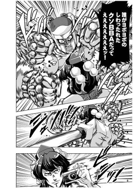 [New] Moriya's Bizarre Adventure 6 / Saipin Scheduled to arrive: Around May 2016