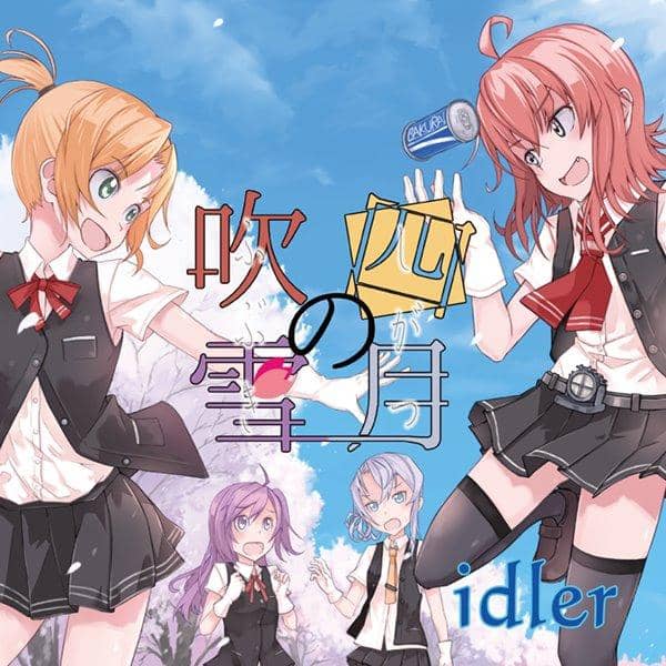 [New] April Snowstorm / idler Release Date: 2016-05-08