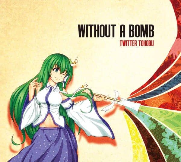 【新品】WITHOUT A BOMB / ついったー東方部 發售日:2016-05-08