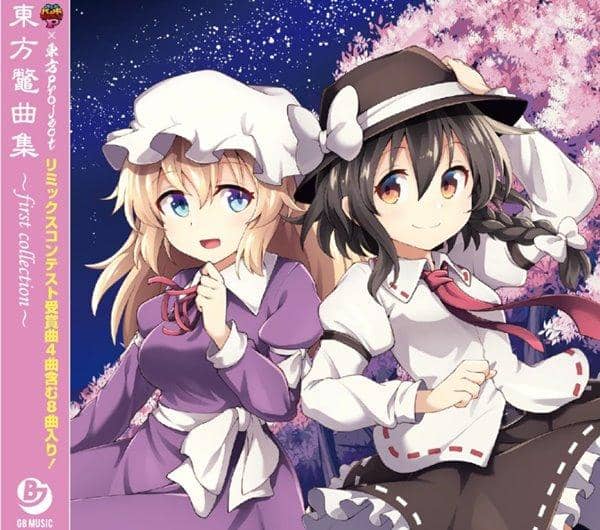 [New] Touhou Song Collection-first collection / Suppon Broadcasting Release Date: 2016-05-08