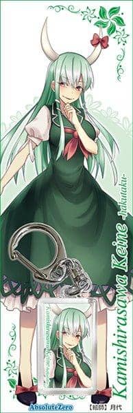 【新品】東方Project　キーホルダー 上白沢慧音-ハクタク- / AbsoluteZero 入荷予定:2016年08月頃