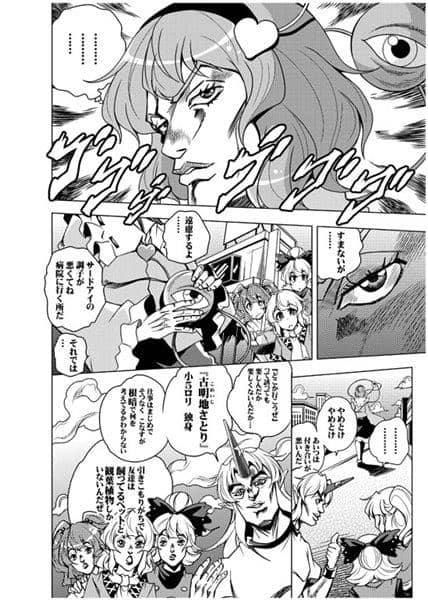 【新品】モリヤの奇妙な冒険7 / さいピン 入荷予定:2016年08月頃