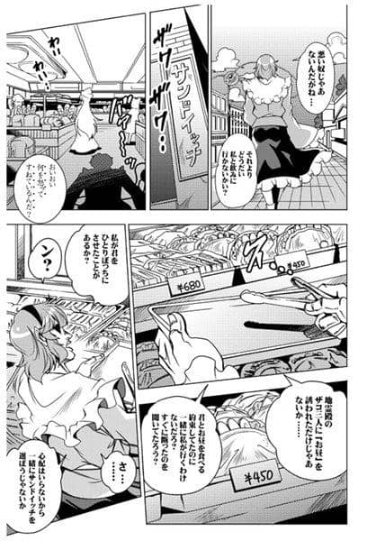 【新品】モリヤの奇妙な冒険7 / さいピン 入荷予定:2016年08月頃