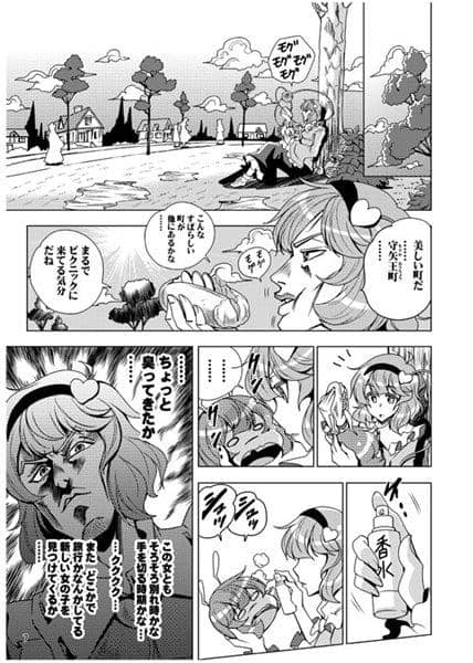 【新品】モリヤの奇妙な冒険7 / さいピン 入荷予定:2016年08月頃