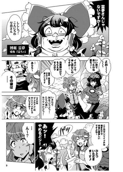 【新品】モリヤの奇妙な冒険7 / さいピン 入荷予定:2016年08月頃