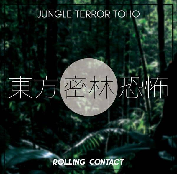 [New] Jungle Terror Toho / Rolling Contact Scheduled to arrive: Around August 2016