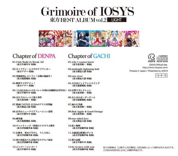 [New] Grimoire of IOSYS - Touhou BEST ALBUM vol.2 - LIGHT / IOSYS Release date: September 10, 2015