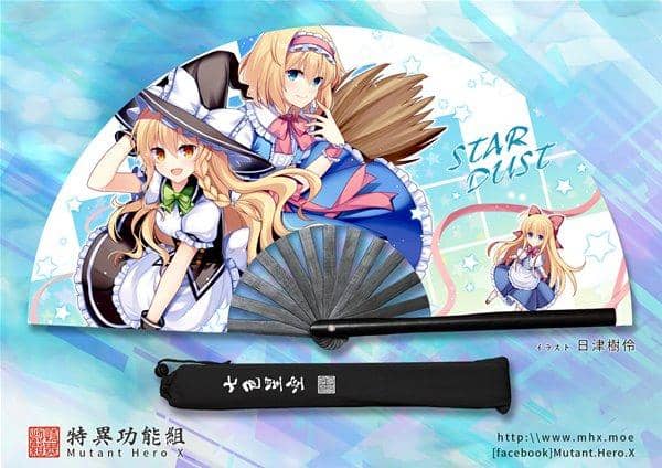 霧雨魔理沙 アリス・マーガトロイド マリアリ武術扇子｜東方Project
