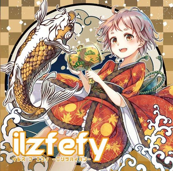 【新品】ilzfefy イルズフ エフィ　-ニリツハイハン- / Re:Volte 入荷予定:2016年08月頃