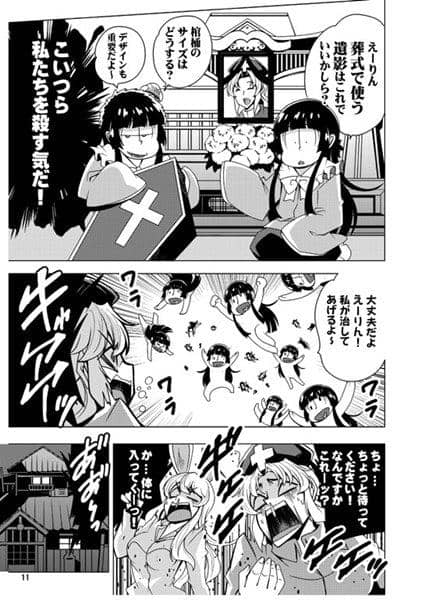 【新品】ぐや松さん短編集 / さいピン 預計入貨:2016年08月左右