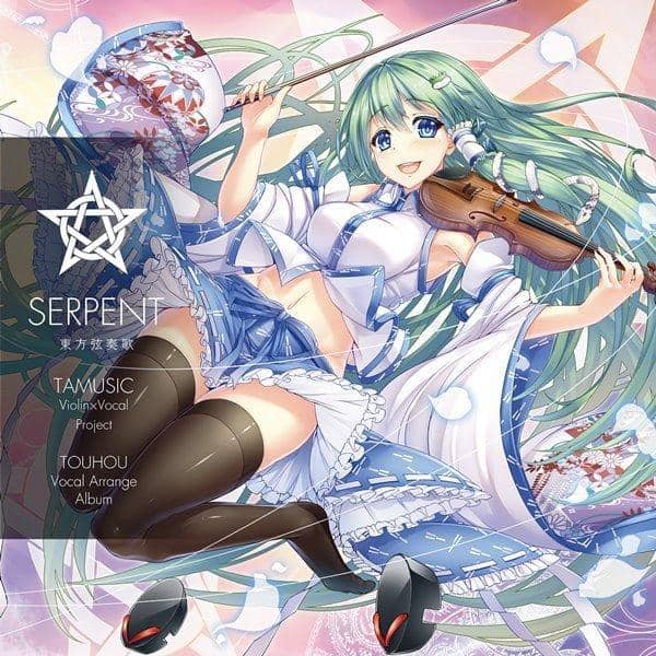 [New] Toho String Song -SERPENT- / TAMUSIC Scheduled to arrive: Around August 2016