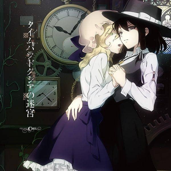 [New] Time Paradoxia Labyrinth / Pizuya's Prison Cell Scheduled to arrive: Around August 2016