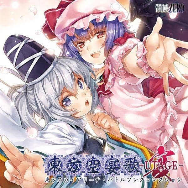[New] 東方空宴歌-UTAGE- / 領域ZERO 入荷予定:2016年08月月前後