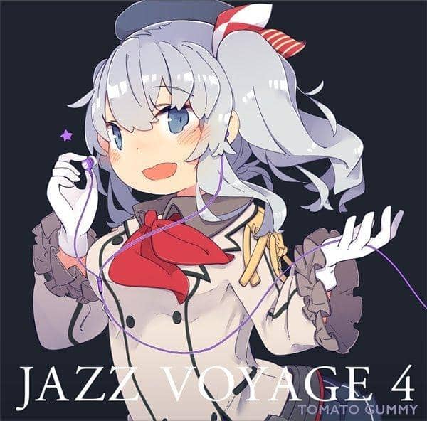 【新品】JAZZ VOYAGE 4 / トマト組 入荷予定:2016年08月頃