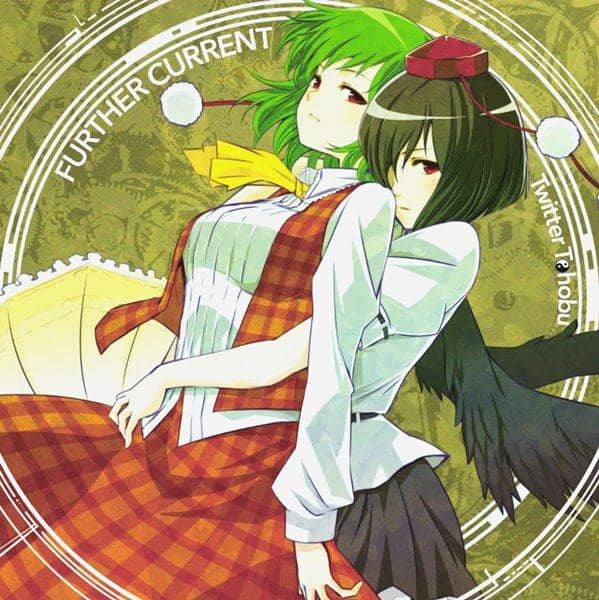 【新品】FURTHER CURRENT / ついったー東方部 預計到貨時間：2016年08月左右