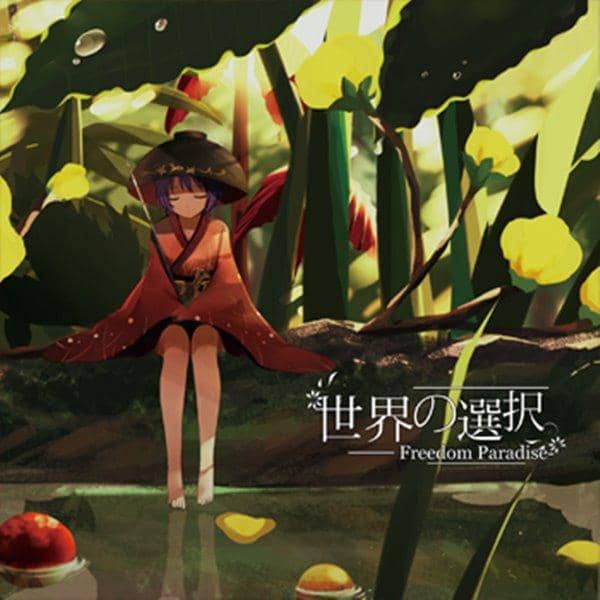 [New] World Selection / Akatsuki Records Scheduled to arrive: Around August 2016