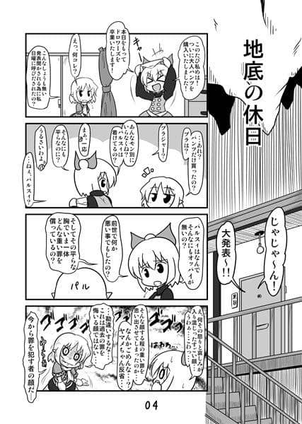 【新品】すこやか東方15 / しもふりグリーンミート 入荷予定:2016年08月頃