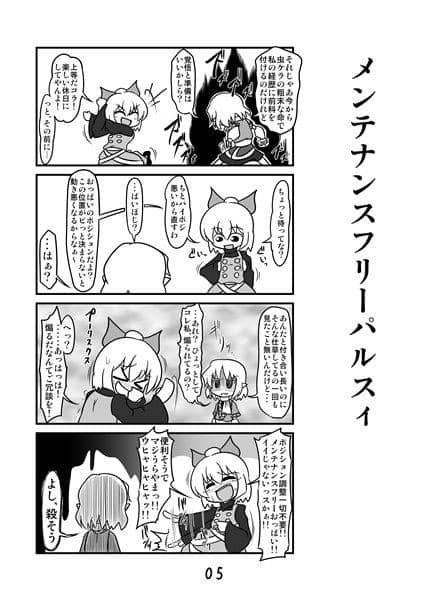 【新品】すこやか東方15 / しもふりグリーンミート 入荷予定:2016年08月頃