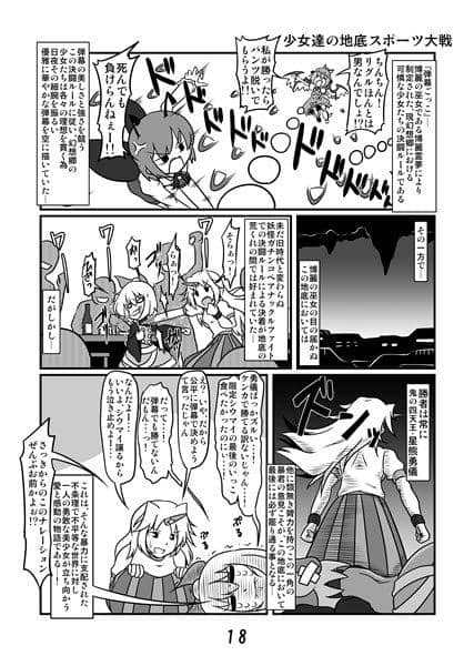 【新品】すこやか東方15 / しもふりグリーンミート 入荷予定:2016年08月頃