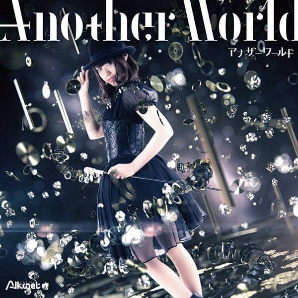 【新品】Another Wor1d / Alkanet 入荷預定：2016年08月頃