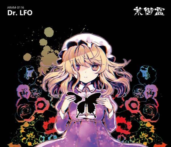 【新品】Dr.LFO / 荒御霊 入荷予定:2016年08月頃