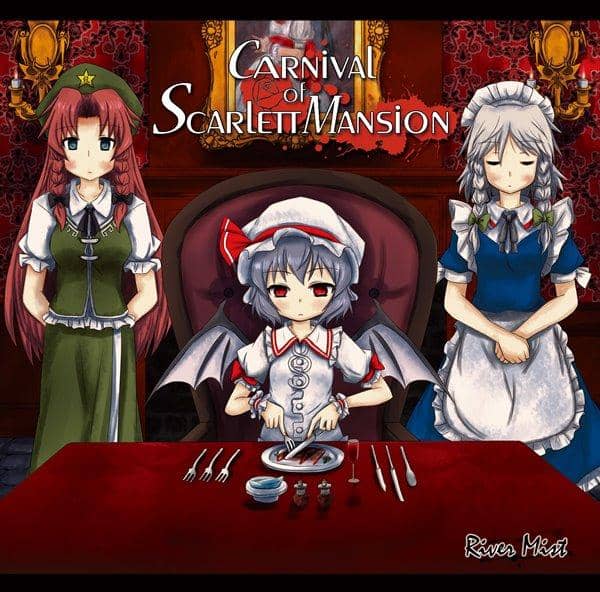 [新增] 斯佳丽宅邸嘉年华 / 河雾 发布日期：2013-08-11