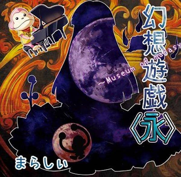 [New] Gensouyuugi <Eternal> / Marasy Release Date: 2011-12-30