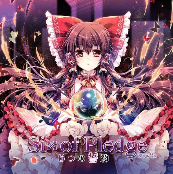 【新品】6つの誓約 Six of Pledge / Wish 希望の翼 発売日:2016-08-14